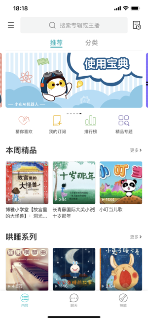 小布语音助手app