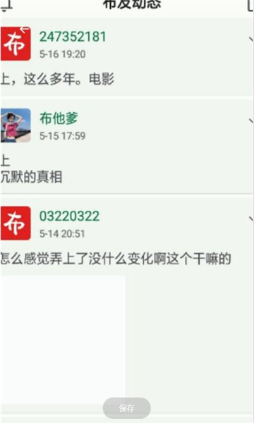 小布百宝箱游戏