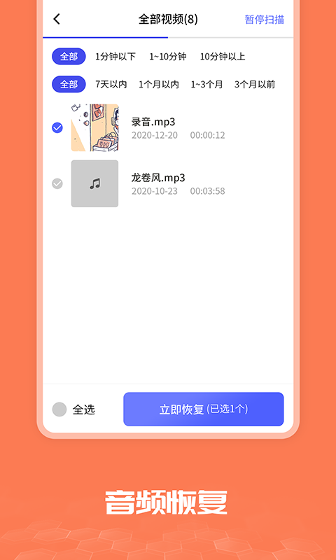 照片图片恢复大师app