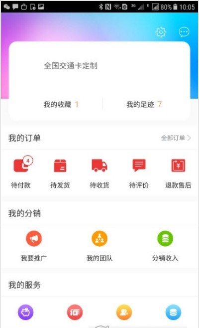 霖聚一购app