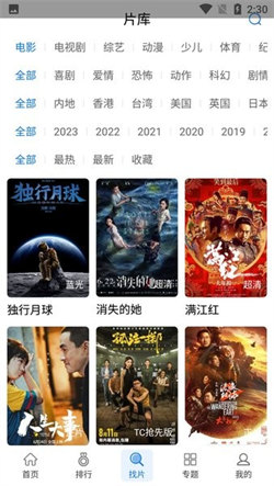 快狗视频追剧2024