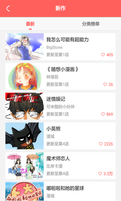 苦瓜漫画app