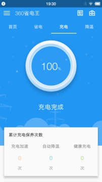 360省电王最新