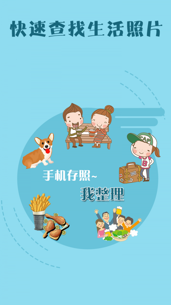 桔子相册app