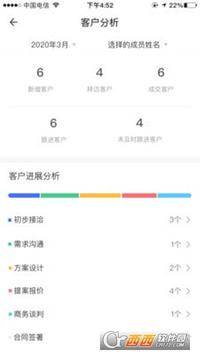 琥珀CRM（营销管理）官服