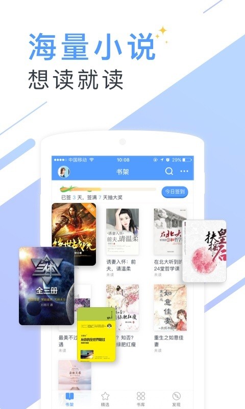 ta11小说预约app