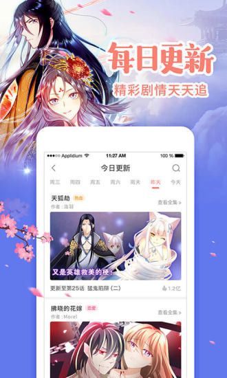 哔咔漫画仲夏版app