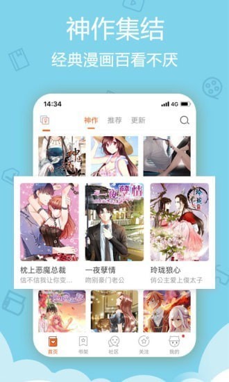 后浪漫画游戏