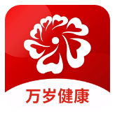 万岁健康app