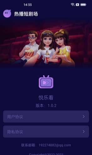 悦乐看移动版