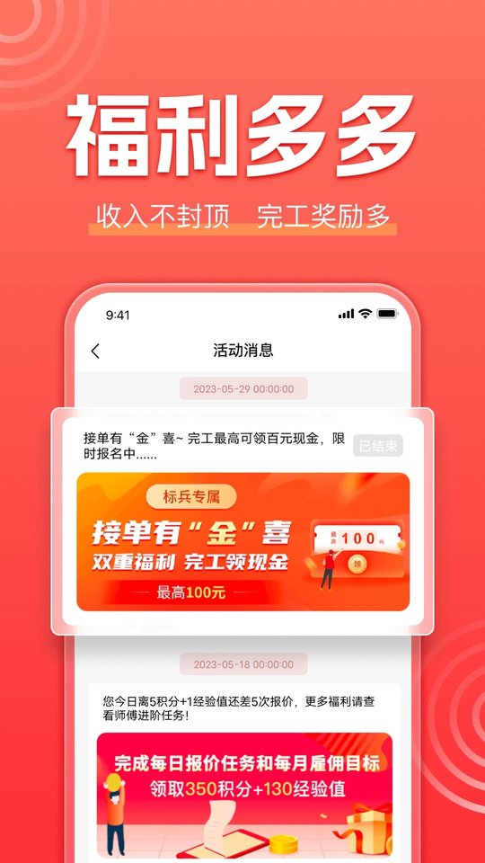 鲁班到家安装平台app(鲁班到家师傅版)手游