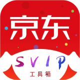 京东SVIP工具箱官方