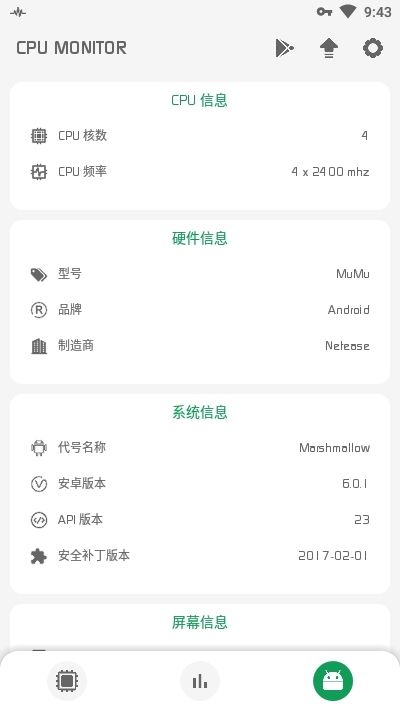 CPU监测(CPU Monitor)官方下载