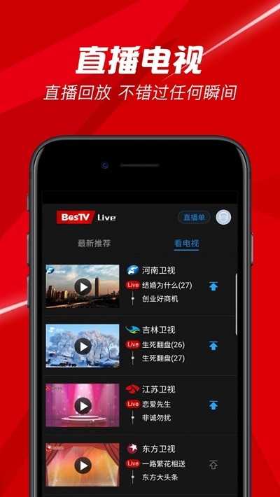 BesTV Liveapp