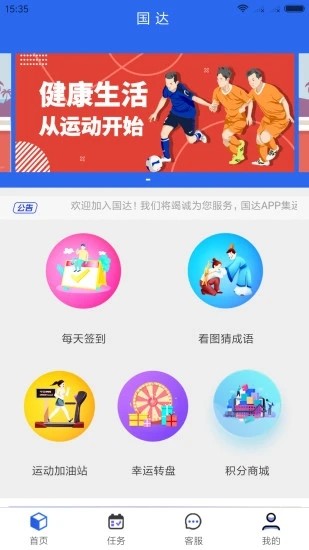 国达app