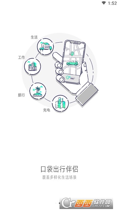 大雁出行正版