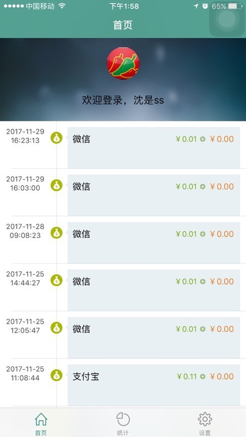 金穗商铺通预约官方