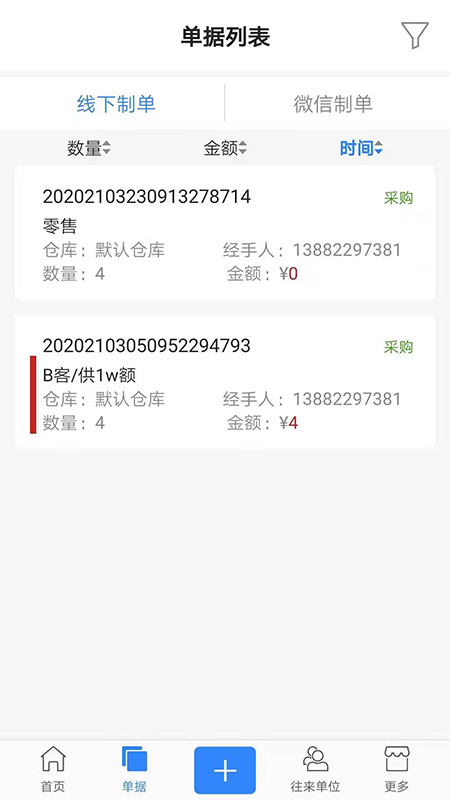 精打细算C1手游