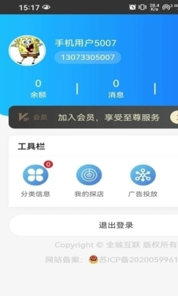 全城互联app