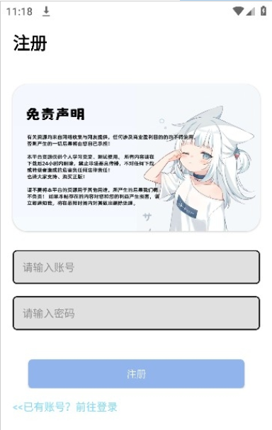 秋叶库app