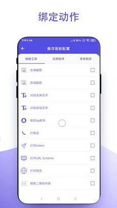 小白点工具箱app