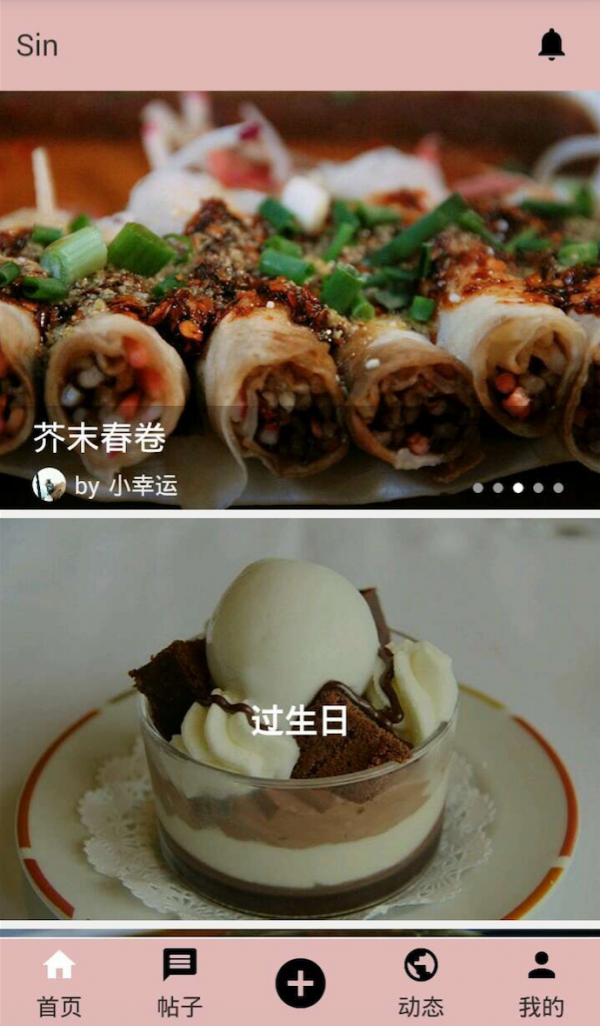 SinFood手机版