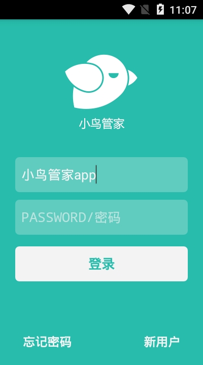 小鸟管家官方版