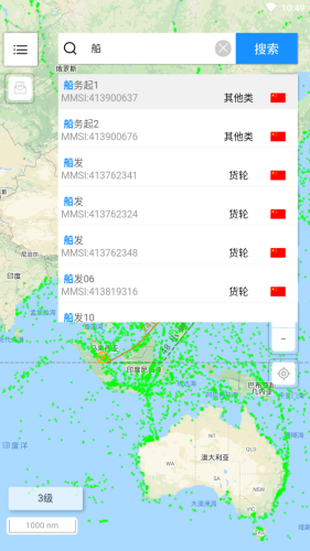 航顺通最新版本