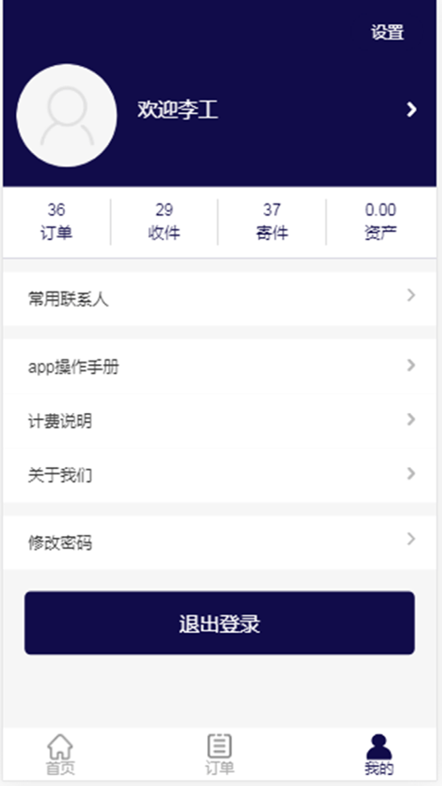 校园一键通预约app