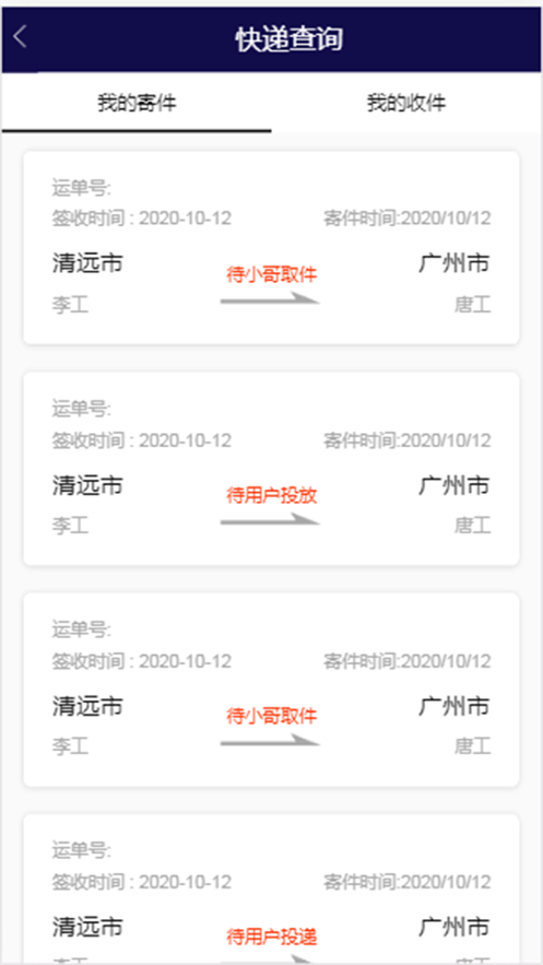 校园一键通预约app