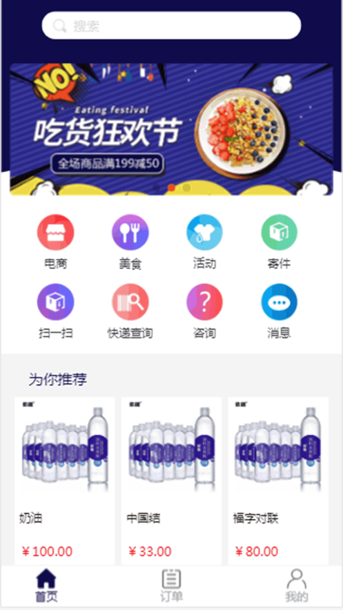 校园一键通预约app