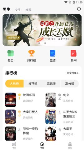 喵见小说免费版 v1.0.3app