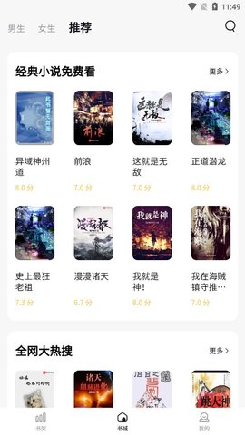 喵见小说免费版 v1.0.3app