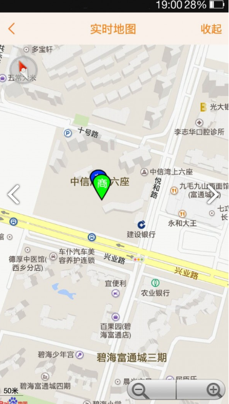 家家小店app(开店管理应用)去广告版移动版