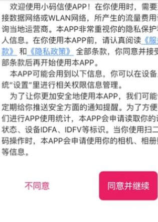 火红信使官方app正版安卓版