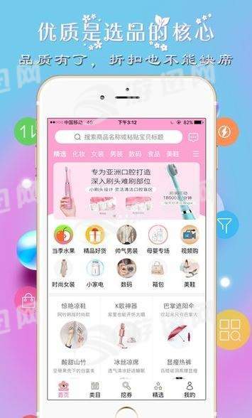 爱靓购app