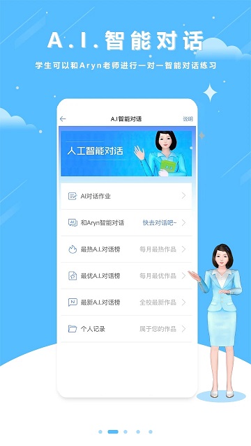 口语100app正版