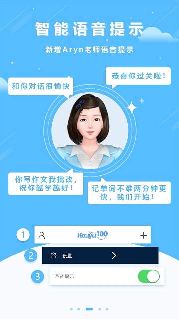 口语100app正版