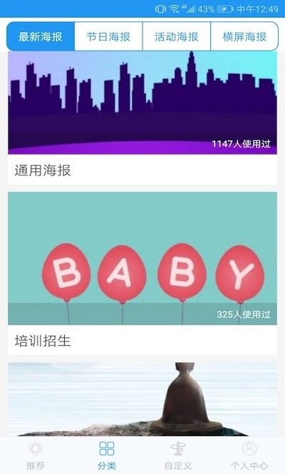 海报制作秀软件精简版