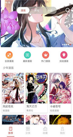 多多漫画app