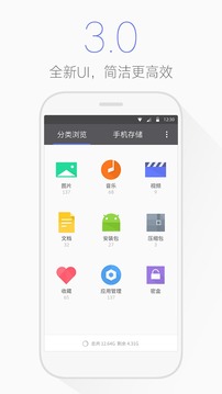 腾讯文件管理器app