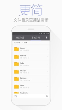 腾讯文件管理器app