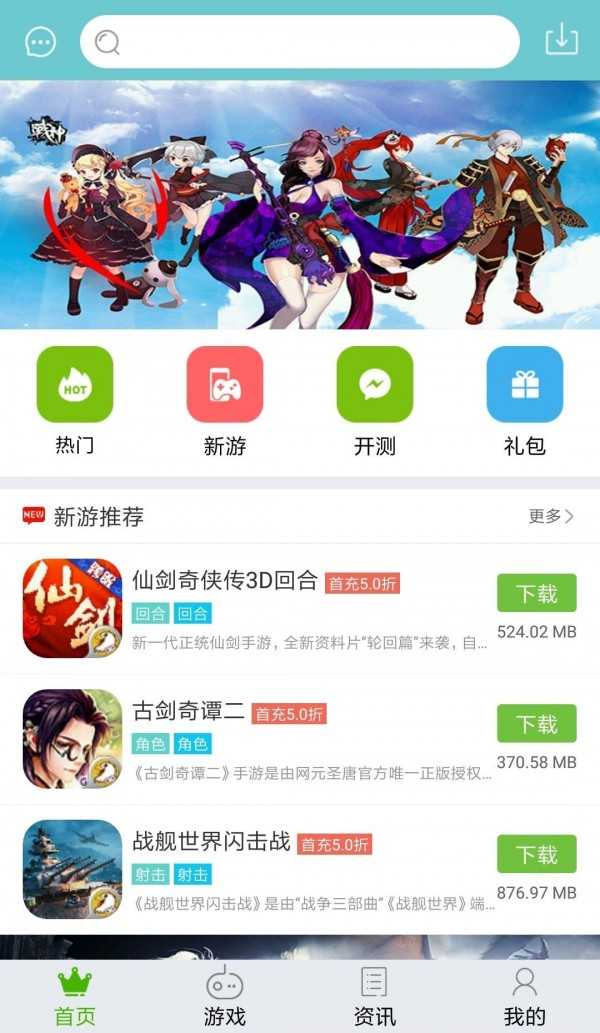 游戏鹰app手机版