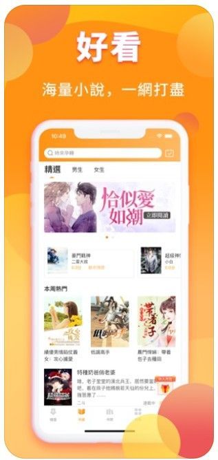 樂多小說v1.0app