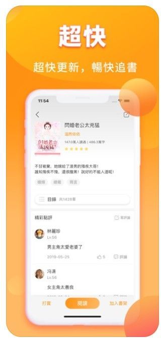 樂多小說v1.0app