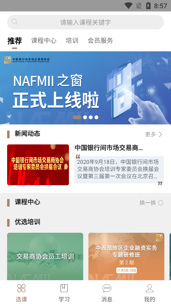 NAFMII之窗官方