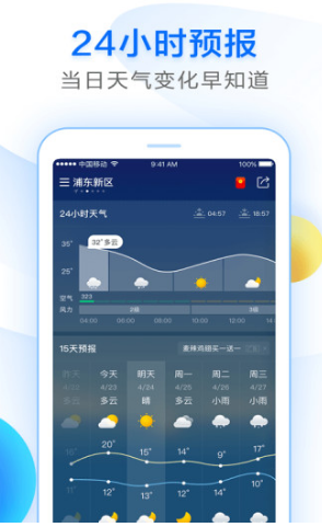 知心天气app极速版