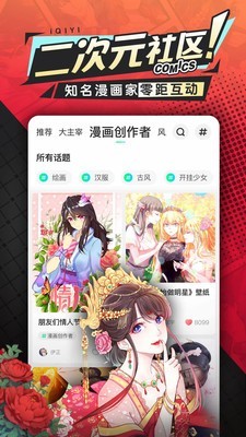 爱奇艺漫画移动版