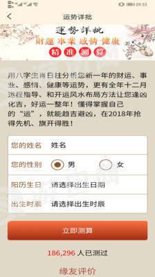 算命求签大师正版