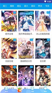 奇漫漫画app